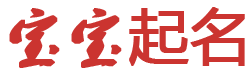 北辰区新闻网起名网